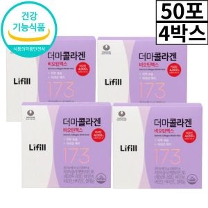 농심 라이필 더마필 콜라겐 비오틴 맥스 50포 (4개)_이미지