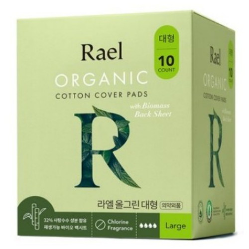 라엘 올그린 대형 10개[7팩(70개)]