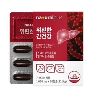 내츄럴플러스 위편한 간건강 1050mg 30캡슐 (8개)_이미지