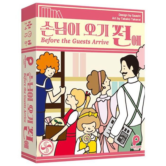 팝콘게임즈 손님이 오기전에_이미지