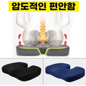 도매짱 꼬리뼈 보호 방석 기능성 메모리폼 엉덩이 쿠션 자세교정 의자방석_이미지