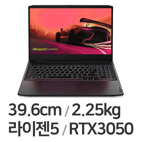 레노버 게이밍 3 15ACH R5 3050Ti W11 16GB램 (SSD 256GB)