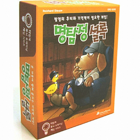 다함게 두뇌 트레이닝 게임 명탐정 셜록