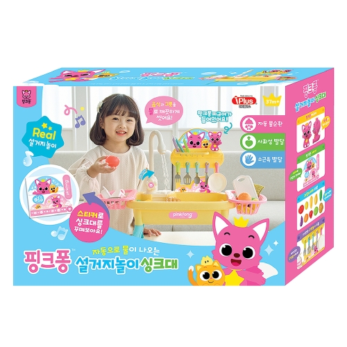 아이플러스 핑크퐁 설거지놀이 싱크대_이미지
