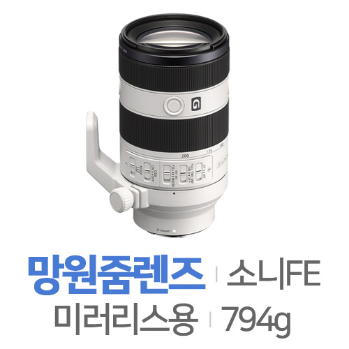 소니 알파 FE 70-200mm F4 Macro G OSS II (병행수입)_이미지