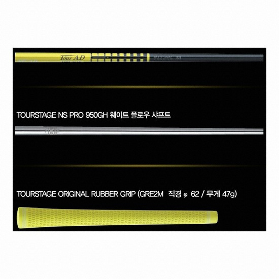 브리지스톤 투어스테이지 X-BLADE GR 아이언 6개 중고 (인증 중급)_이미지