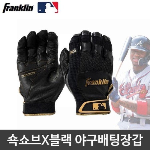 프랭클린 XB7L4J0L_48 쇽쇼브 블랙골드 야구 배팅 장갑 경기