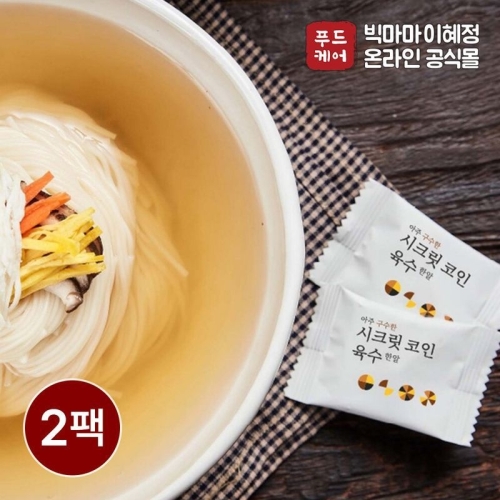 빅마마 이혜정의 아주 구수한 시크릿코인 80g(4gx20입) (2개)_이미지