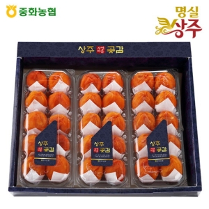 중화농협 명실상주 반건시 곶감 선물세트 1.5kg 30과
