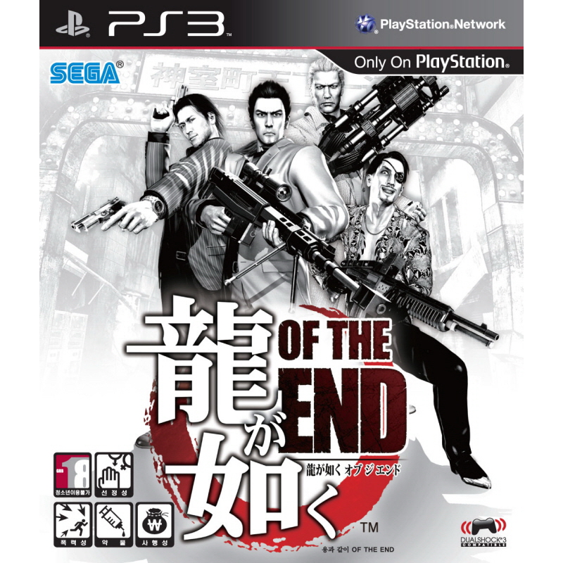 용과 같이 OF THE END PS3