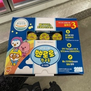 뽀로로 요구르트 80ml 20개