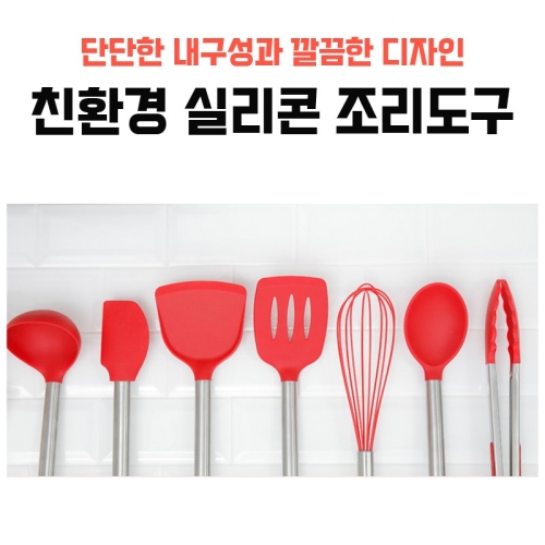 키친프리 실리콘키친툴-거품기/주걱/볶음스푼/뒤집개/국자/집게_이미지