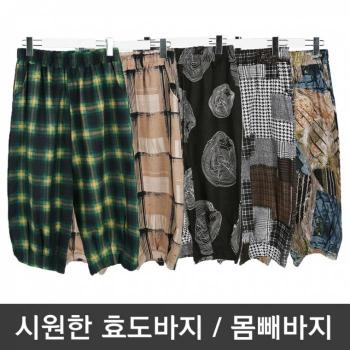 주름팬츠 몸빼바지 여름바지 배기바지 항아리바지 S8161945