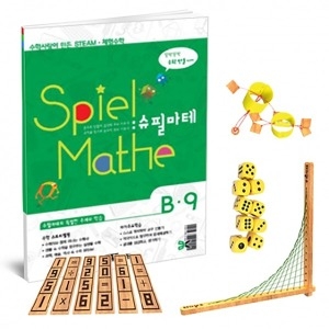 수학사랑 STEAM 스토리텔링 슈필마테 B9 1063959_이미지