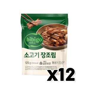 CJ제일제당 비비고 소고기 장조림 125g (12개)_이미지