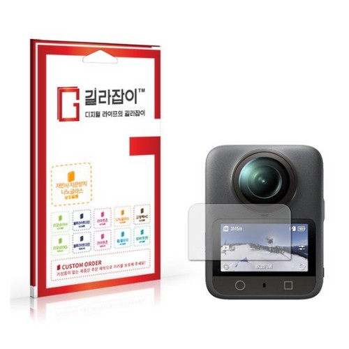 센콤 길라잡이 DJI 오즈모 360용 저반사 9H 나노글라스 액정보호필름 (정품)_이미지