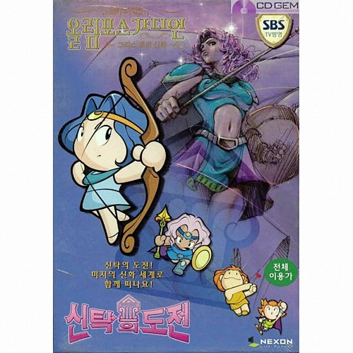 올림포스 가디언 - 신탁의 도전_이미지