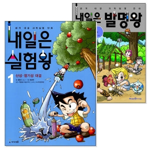 아이세움 내일은 발명왕 (시리즈선택)_이미지