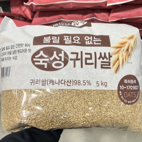 대상 불릴 필요없는 숙성 귀리쌀 5kg이미지입니다. 누르면 해당 게시물로 새창이동합니다.