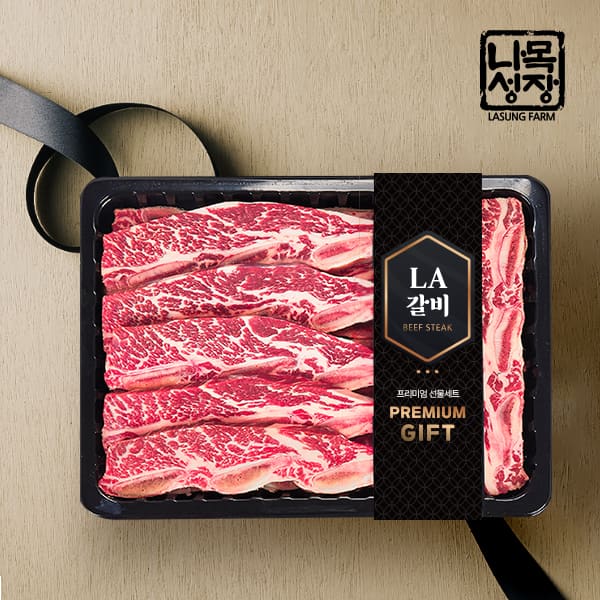 해비치FS 나성목장 시그니쳐 프리미엄 LA꽃갈비 선물세트 2kg (1개)_이미지