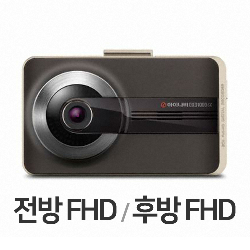 팅크웨어 아이나비 QXD1000 알파 2채널 (32GB)_이미지