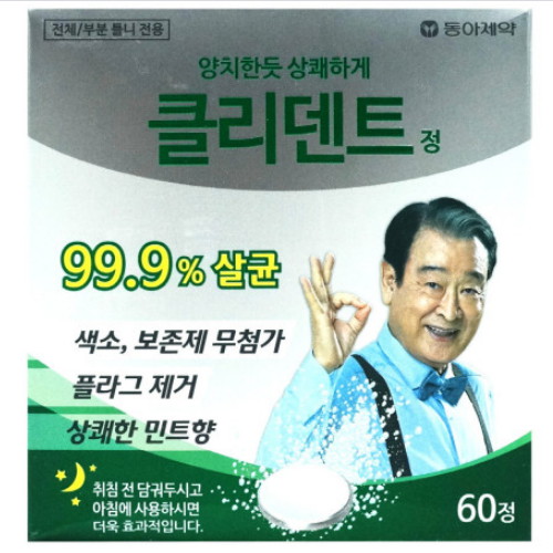 클리덴트 틀니세정제 60정