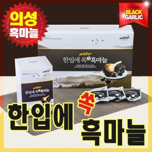한입에 쏙 흑마늘 의성 흑마늘을 깐흑마늘로 간편하게