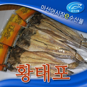 납작 황태