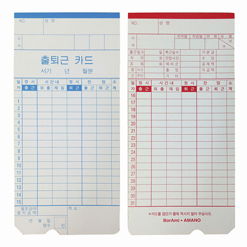 카피어랜드 TM-450A TM-450D 전용 출퇴근카드 (100매)