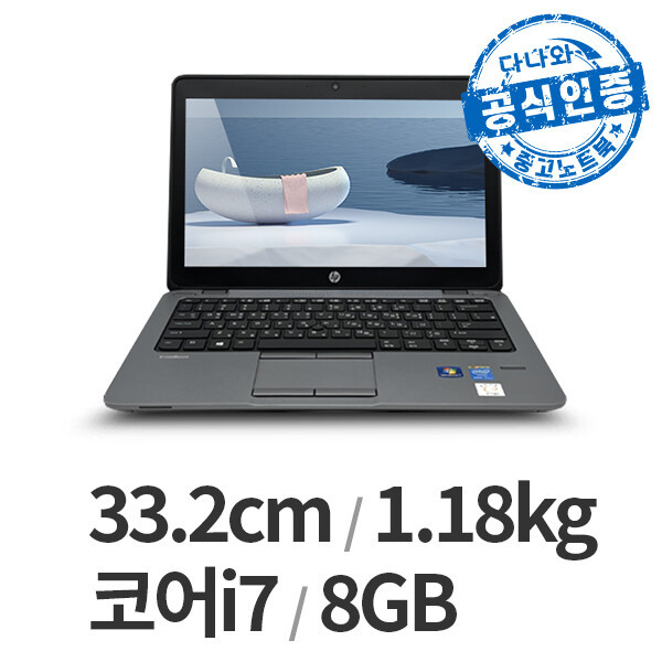 HP 다나와인증 엘리트북 820 G1 LT2204008131_이미지