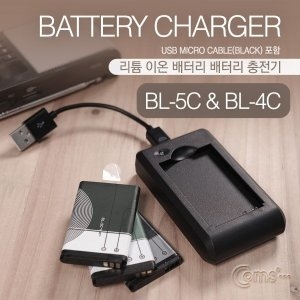 충전기 리튬이온 BL-5C/BL-4C ITA322