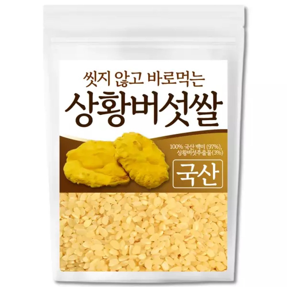  THE큰나무 씻지 않고 바로 먹는 상황버섯쌀 1kg [10개]