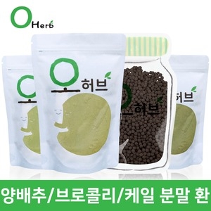 [불명] 양배추/브로콜리/케일 분말 환