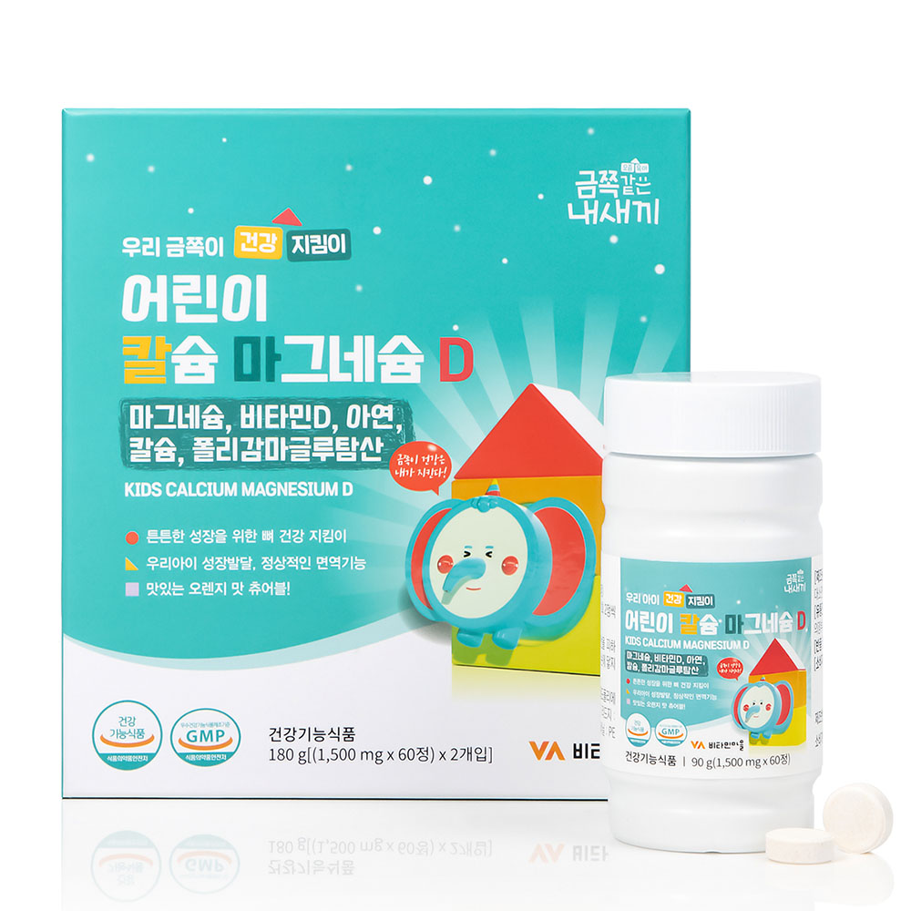 비타민마을 금쪽 어린이 칼슘 마그네슘 비타민D 60정 [2개]