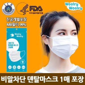 울리울리 3중 구조 일회용 마스크 대형