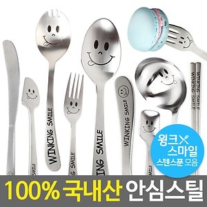 화인센스 스마일스텐 과일꽂이_이미지