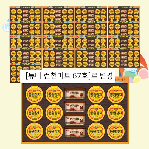 동원F&B 캔 67호 (18개)