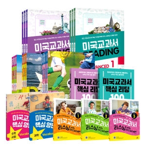 길벗스쿨 미국 교과서 Reading Advanced이미지입니다. 누르면 해당 게시물로 새창이동합니다.