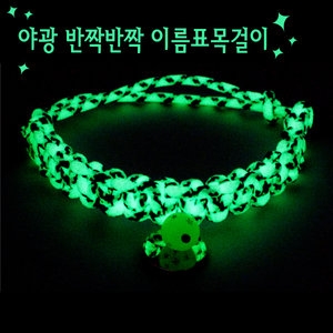 [불명] 강아지이름표/고양이이름표/강아지목걸이/강아지목줄_이미지