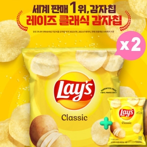 레이즈 클래식 감자칩 184.2g 2개 + 42.5g 1개 구운 생감자칩 미국 포테이토칩 감자칩_이미지
