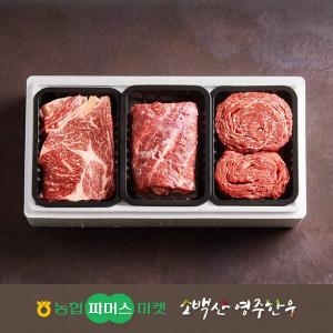 영주축협 정성드림 실속 정육혼합세트 4호_이미지