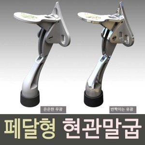 [불명] 페달을 밟으면 열리는 현관 말굽 도어스토퍼 발로만_이미지