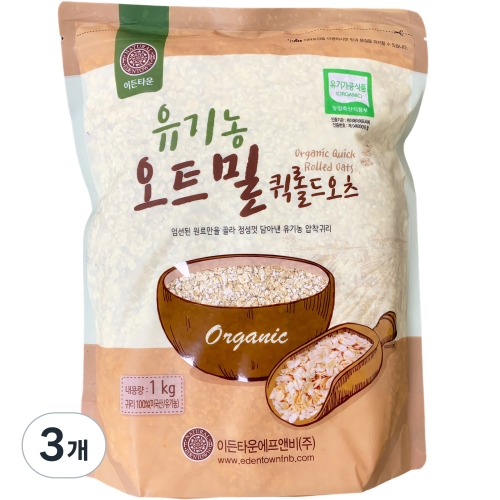 이든타운 유기농 오트밀 퀵롤드오츠 1kg 3개이미지입니다. 누르면 해당 게시물로 새창이동합니다.