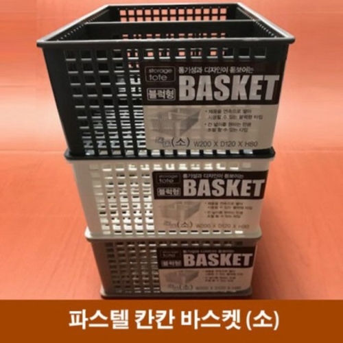 원라이프 파스텔 칸칸 바스켓 소 20cm X 12cm X 8cm이미지입니다. 누르면 해당 게시물로 새창이동합니다.