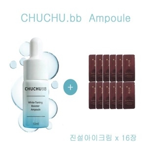 아모레퍼시픽 설화수 츄츄비비 앰플 구매/ 진설아이크림 16장