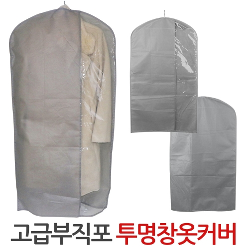 제이앤씨 고급부직포 투명창옷커버 코트 패딩 보관 의류커버 -중