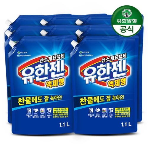유한젠 산소계표백제 액체형 리필 1.1L (8개)_이미지