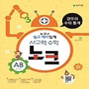 천재교육 사고력수학 노크 A단계 (8탄)_이미지