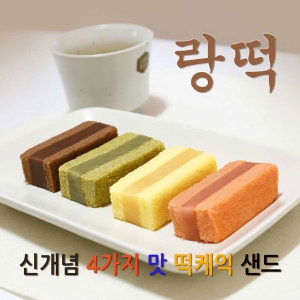 떡다움 랑떡 찹쌀떡 떡케이크 선물세트_이미지