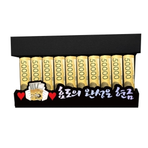 러블리팜 케이스형 용돈 홀더 토퍼 A타입 01 효도의 완성은 현금 1개_이미지